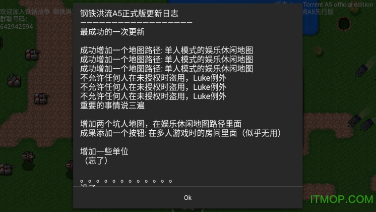 铁锈战争泰坦模组升级3.0