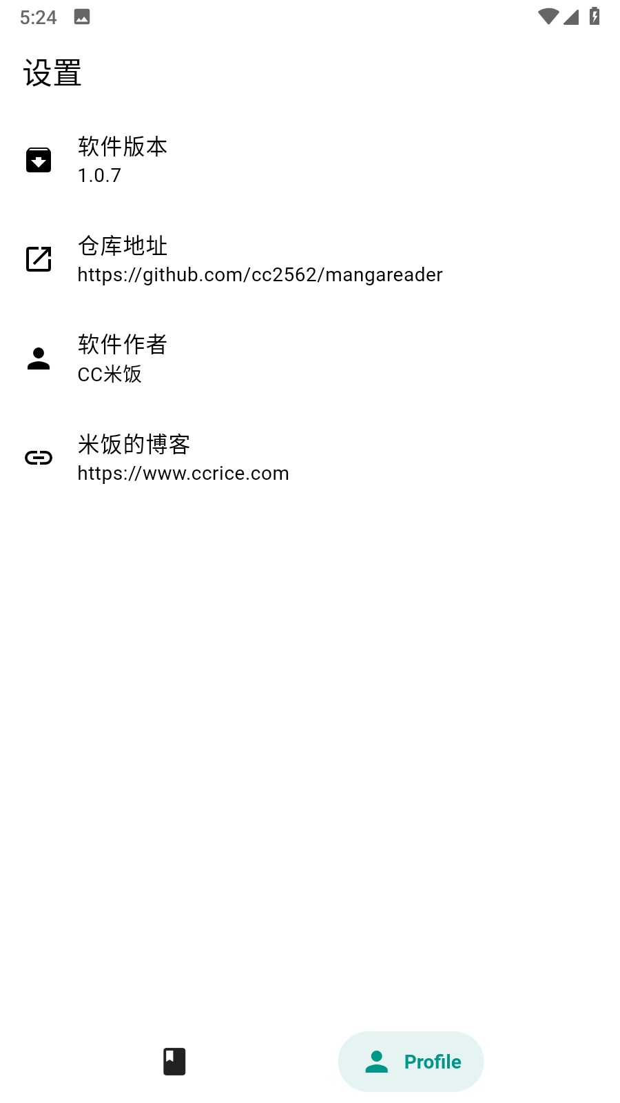 米饭漫画