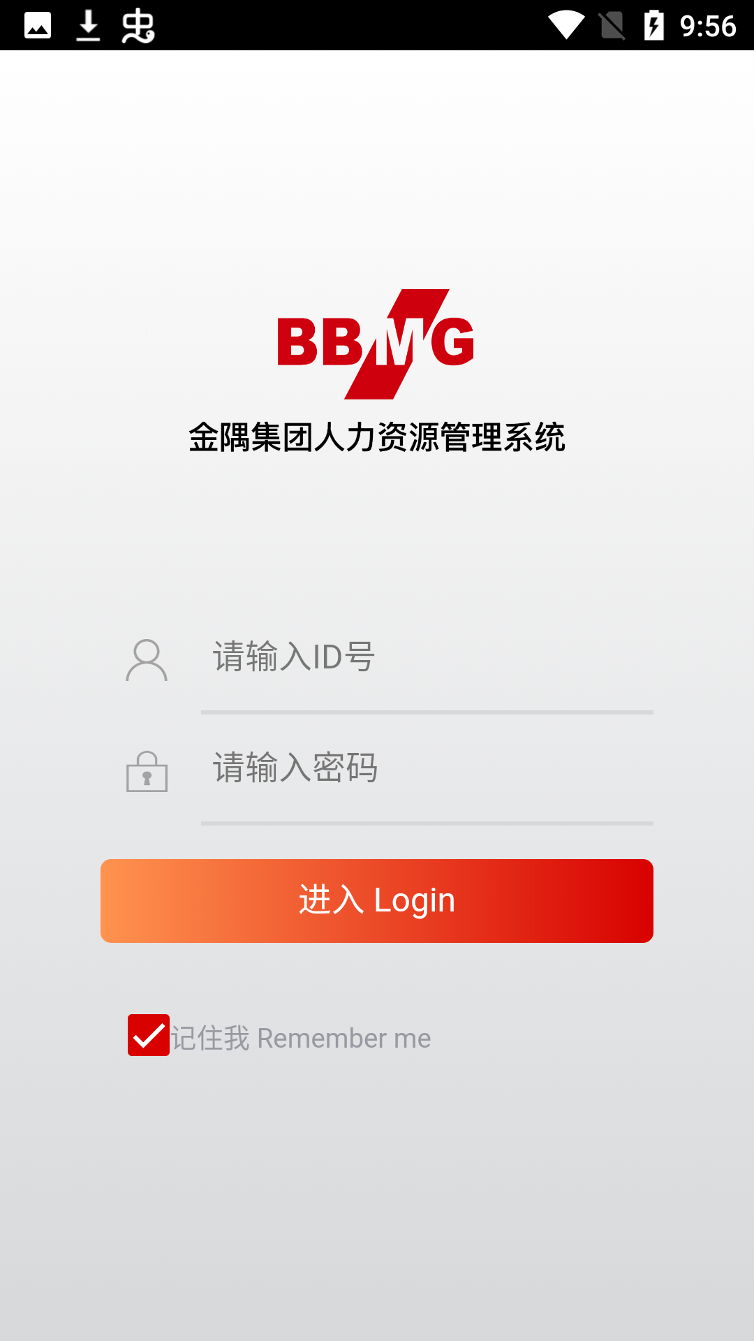 金隅EHR
