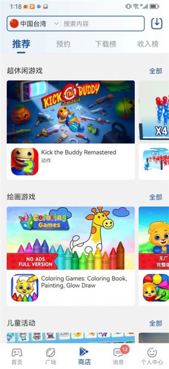 apkhub下载apk安装包官方正版