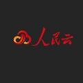 人民云app下载安装