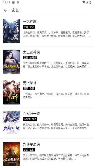 书虫阁官方正版下载