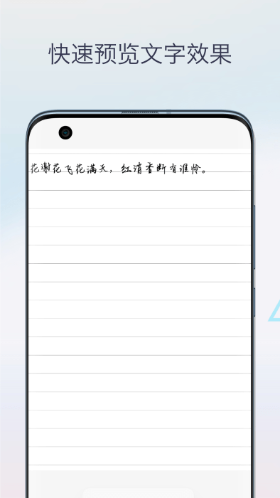 模拟手写