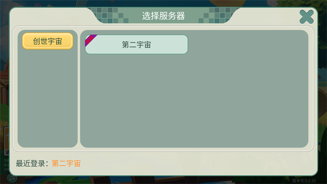 创造世界 官方版