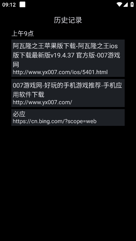 腕事浏览器