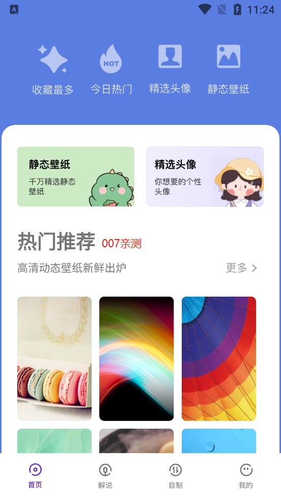 无染二次元