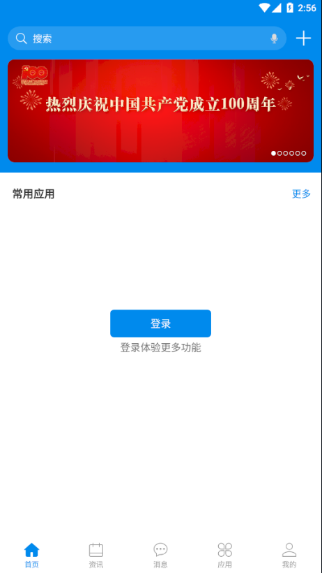 智慧苏科
