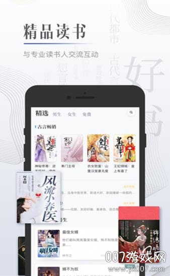 爱上书屋小说地址app免费阅读版