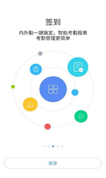 i通威应用软件下载手机版