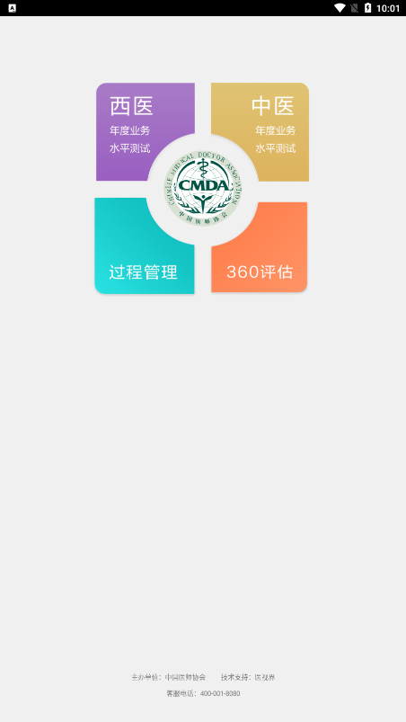 数字住培