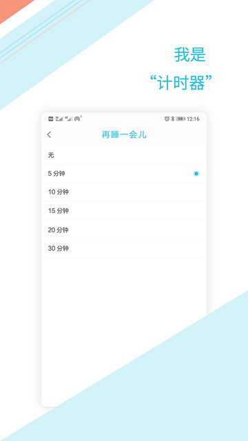 铃声闹钟提醒 铃声闹钟提醒