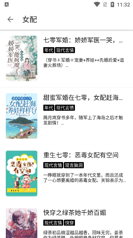 蜜桃小说app官方版下载