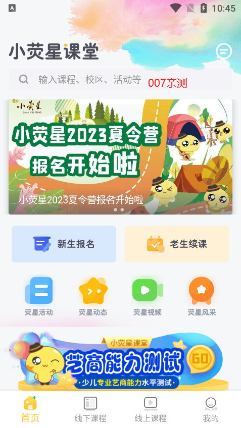 小荧星