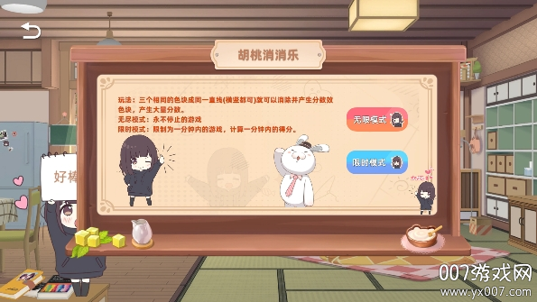 七濑派对