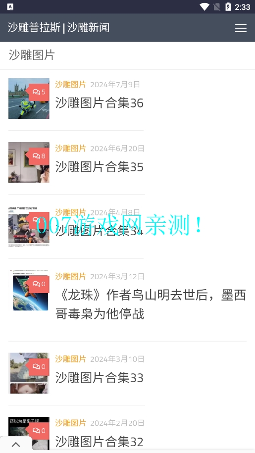 沙雕普拉斯