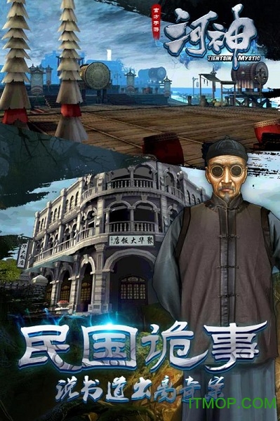 河神