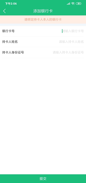 顺邦物云