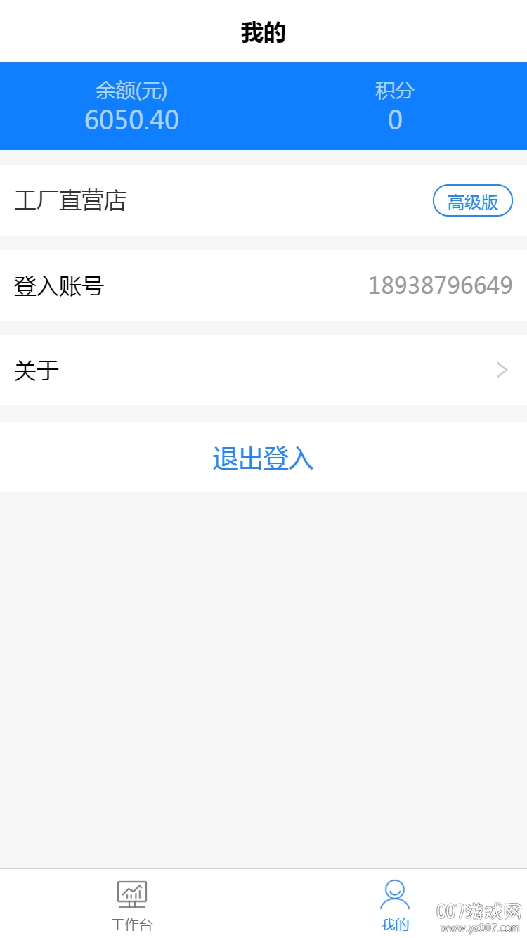 超人智慧门店