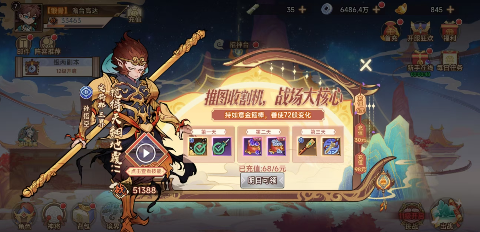 西游记之托塔天王
