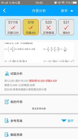 易软教育通 易软教育通