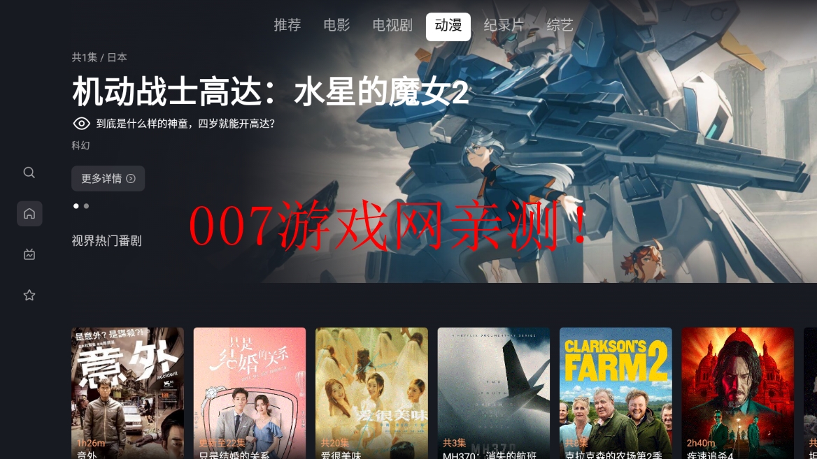 龙门影视 龙门影视