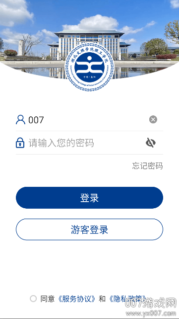 智慧理工