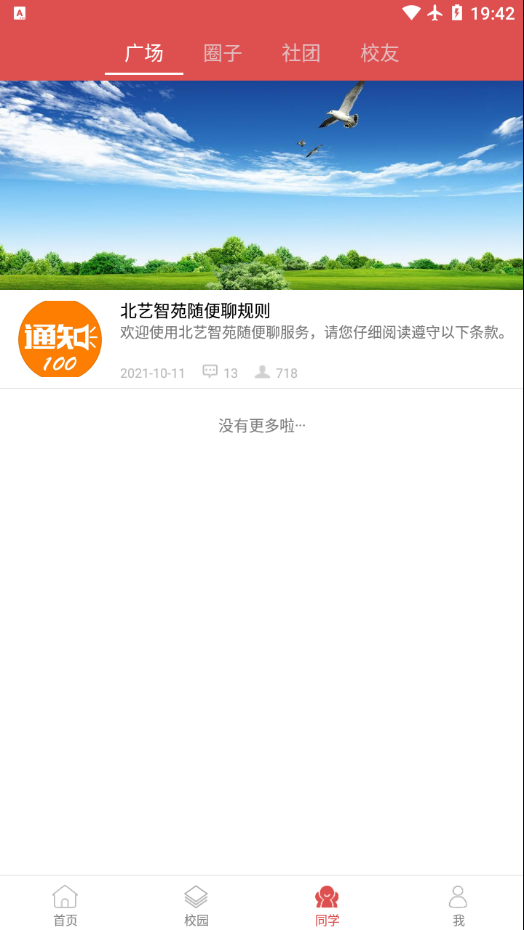 北艺智苑