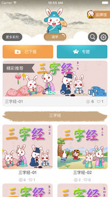 儿童数学王国