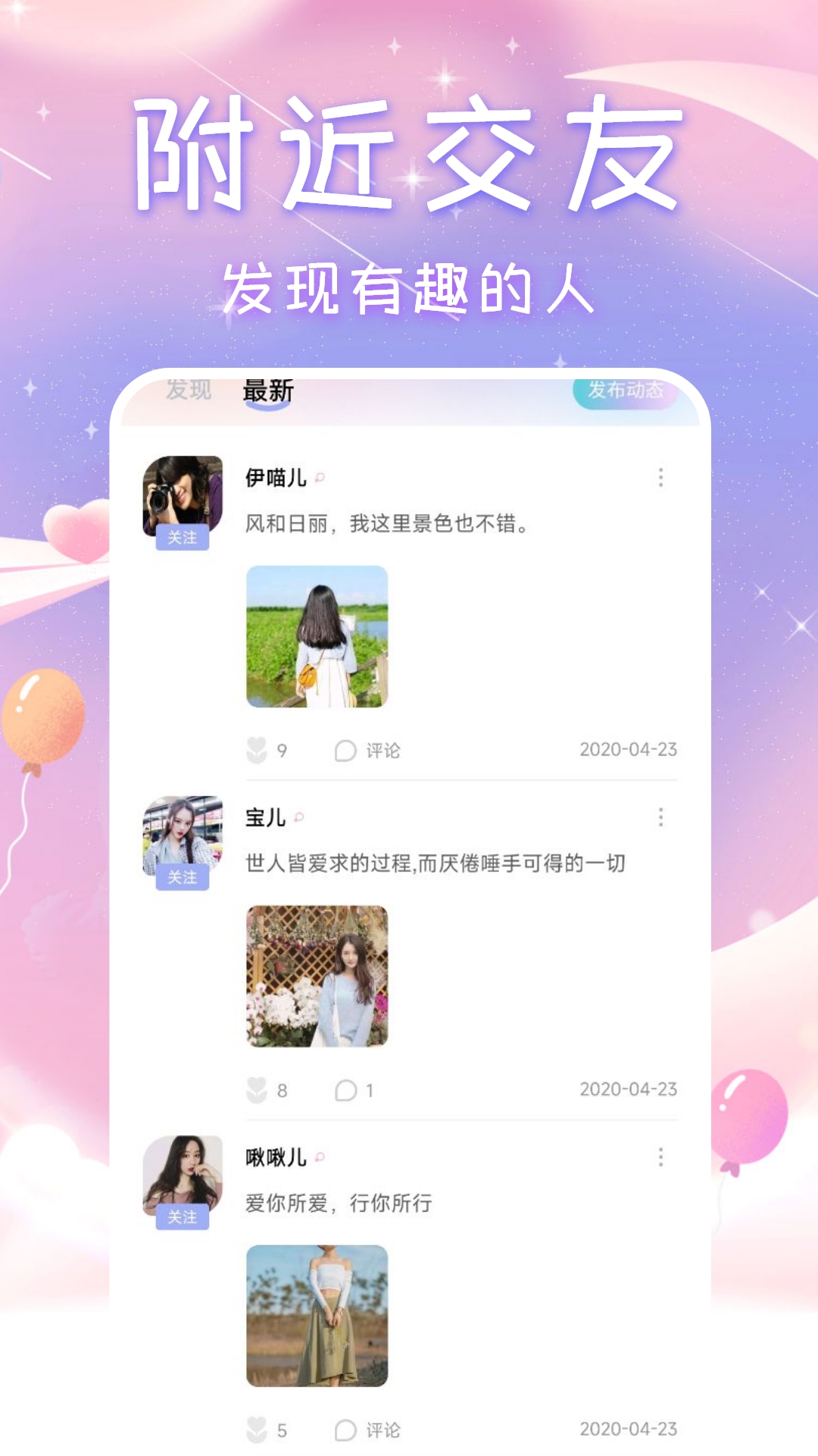 有心交友