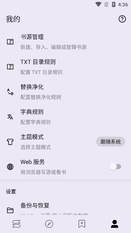 笔尖小说app官方版下载
