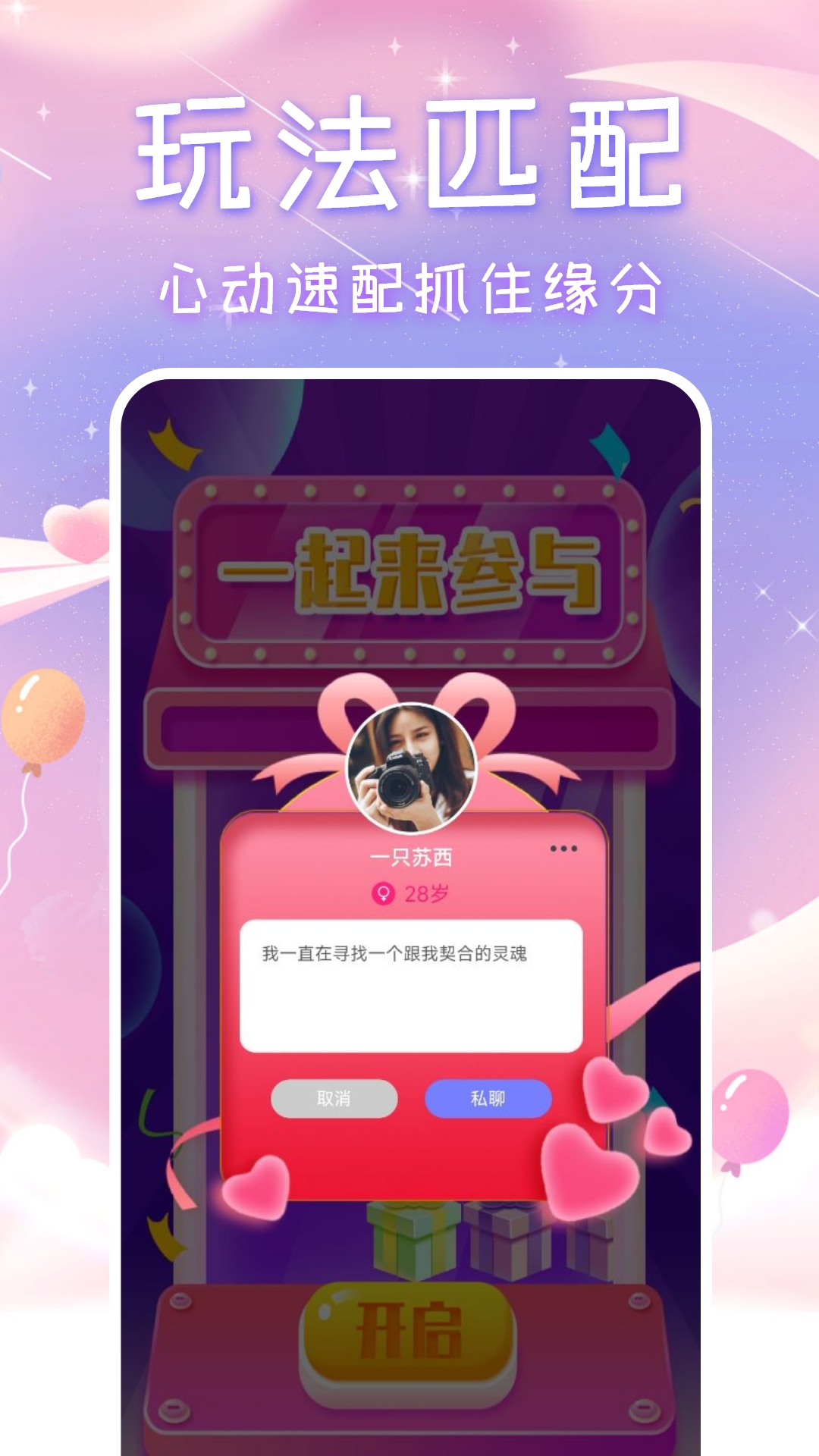 有心交友