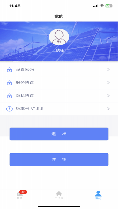 掌上益家