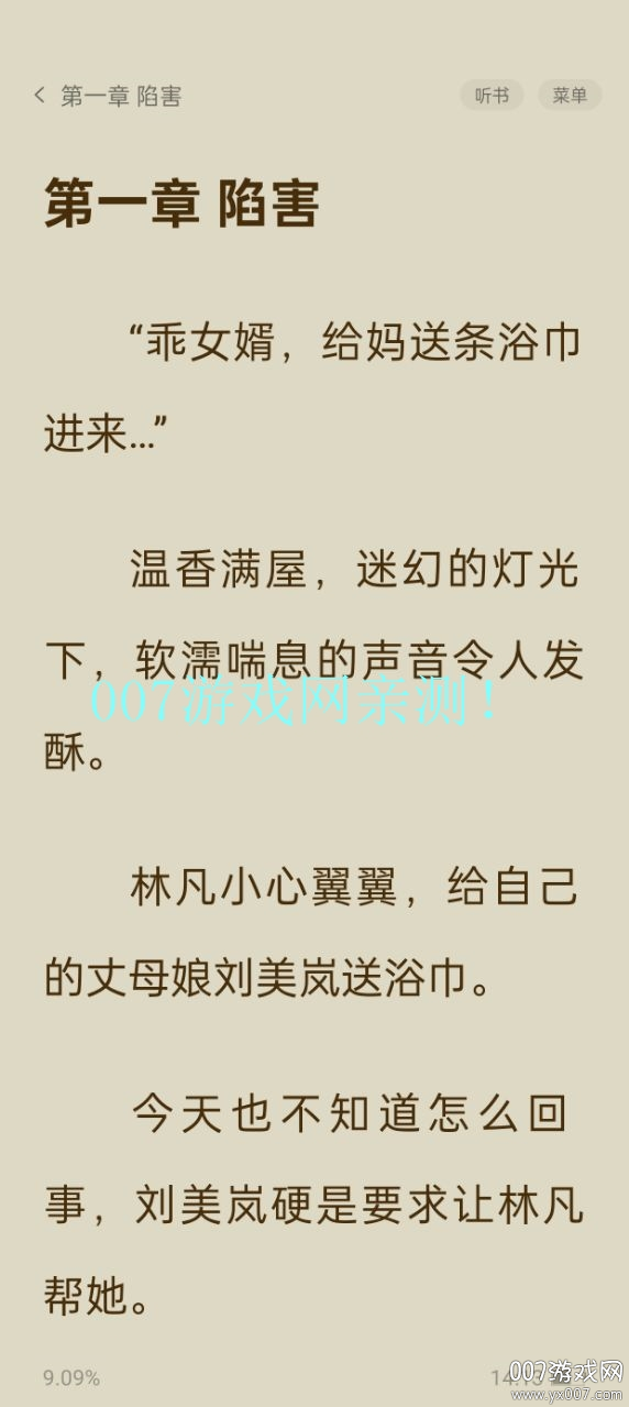 安隅