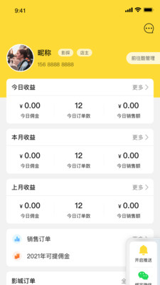 酷看影商城