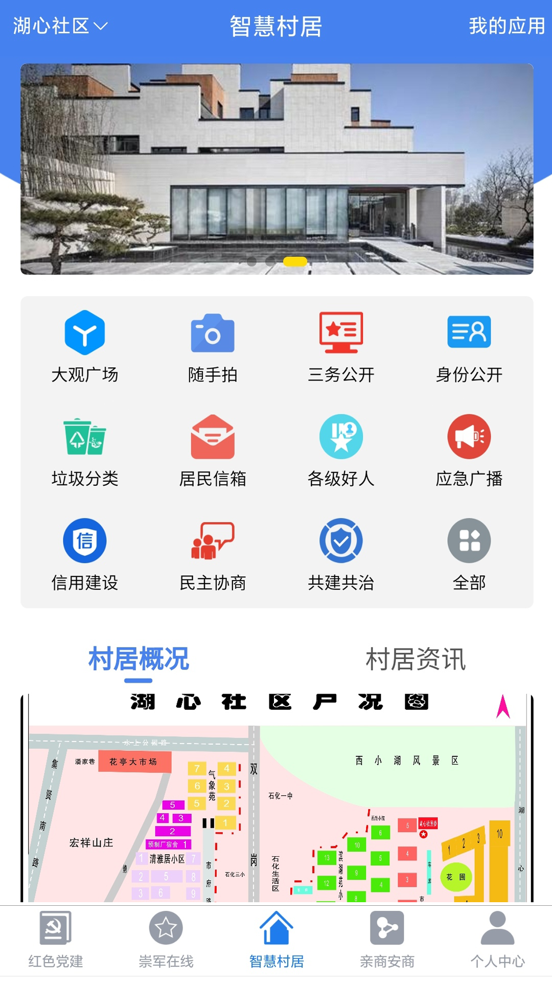 慧治大观