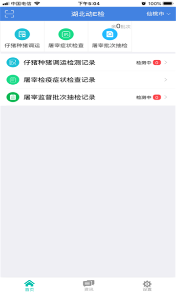 湖北动E检