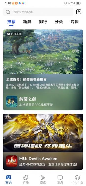 apkhub下载apk安装包官方正版