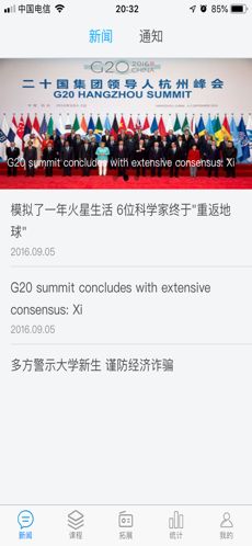 智汇听力