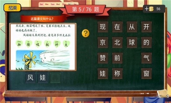 二年级语文
