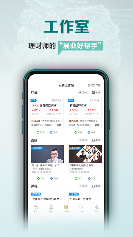 探普学堂