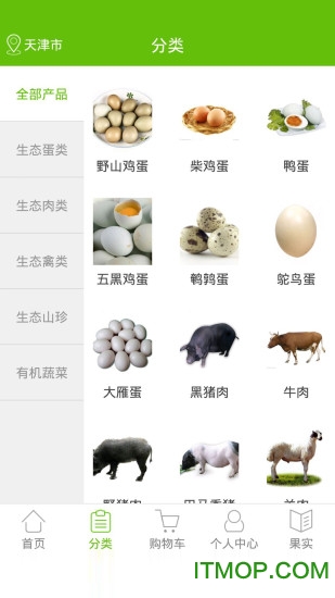 邻牧 邻牧