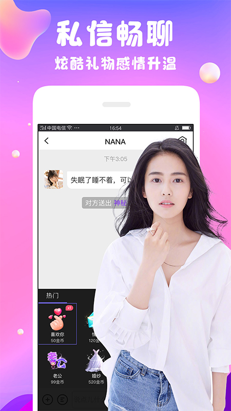 陌爱陌聊附近交友