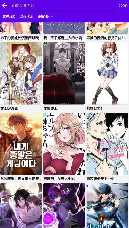MangaReader中文版免费下载
