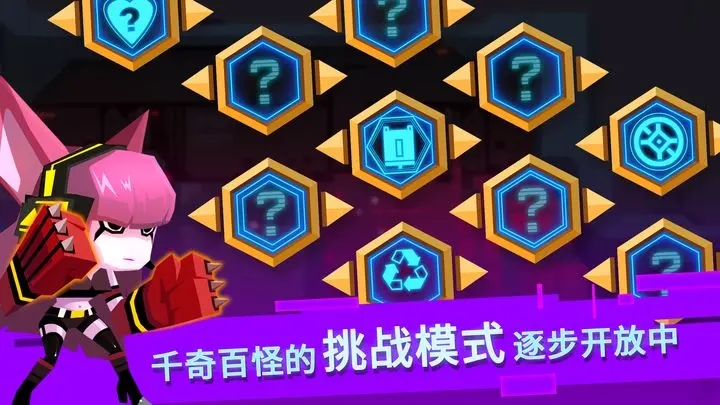 比特小队官方正版手游下载安装
