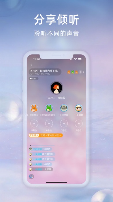 Rafiki社交软件
