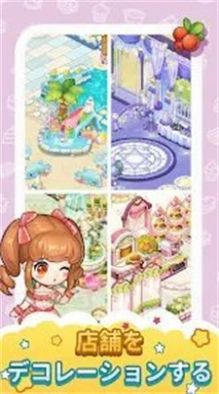 ときめきパティスリー