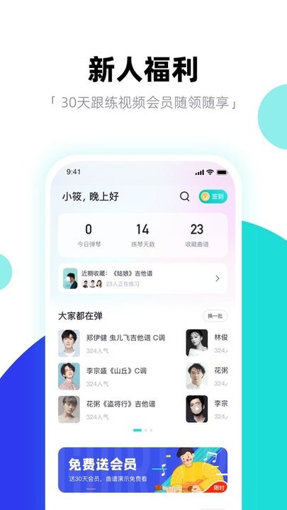 琴爪吉他谱吉他教学