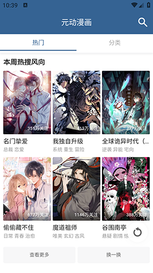 元动漫画