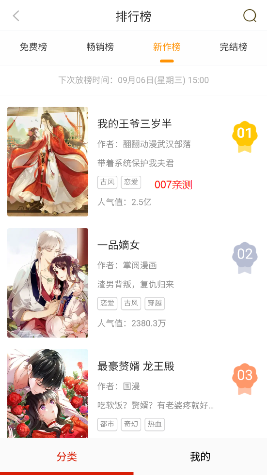 漫库