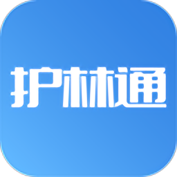 护林通